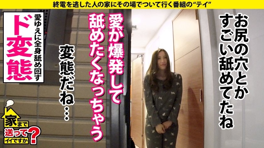 家まで送ってイイですか？case.196 おっぱいソムリエ歓喜！国宝級のGカップ！【クラスで一番乳がデカい女子の家、ついて行ってイイですか？】巨乳でヤリマンでエロい女子って本当に実在した！⇒究極のご奉仕セックス！アナル・顔面・全身舐め⇒おっぱいに挟まれて死にたい！爆乳揺らしてイキまくる⇒酒飲むとスイッチオン！100人斬りゴムハメワンナイト⇒巨乳にしかわからない…孤独はデカく、そして重い26枚目