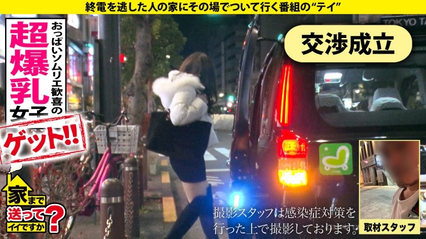 家まで送ってイイですか？case.196 おっぱいソムリエ歓喜！国宝級のGカップ！【クラスで一番乳がデカい女子の家、ついて行ってイイですか？】巨乳でヤリマンでエロい女子って本当に実在した！⇒究極のご奉仕セックス！アナル・顔面・全身舐め⇒おっぱいに挟まれて死にたい！爆乳揺らしてイキまくる⇒酒飲むとスイッチオン！100人斬りゴムハメワンナイト⇒巨乳にしかわからない…孤独はデカく、そして重い23枚目