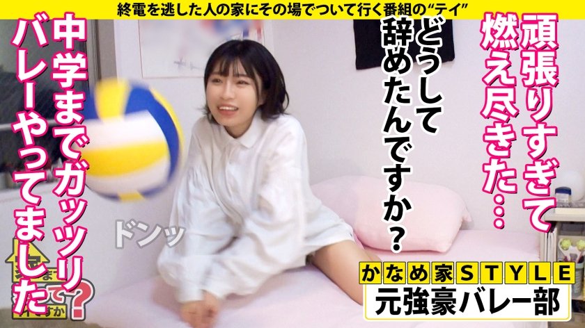 家まで送ってイイですか？case.197【細身&黒髪ショート&美乳(プクっと乳輪&エロ乳首)&デカ尻】見た目に反して変態(カイブツ)3Pしようとして彼氏と別れた「性欲バカな21歳」⇒ドM奉仕型！男を全てを舐めつくす！巧フェラ&最奥イラマ⇒挿れたい！失神！本気杭打ち騎乗位！⇒『SEXが好きだと堂々と言いたい』2枚目