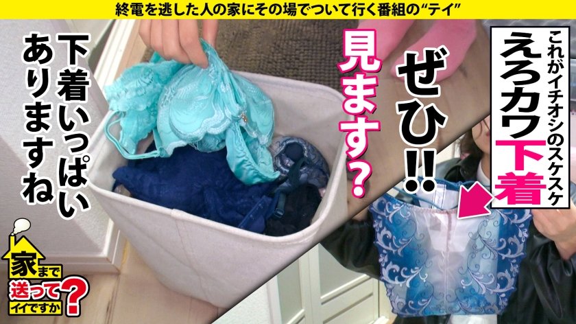 家まで送ってイイですか？case.197【細身&黒髪ショート&美乳(プクっと乳輪&エロ乳首)&デカ尻】見た目に反して変態(カイブツ)3Pしようとして彼氏と別れた「性欲バカな21歳」⇒ドM奉仕型！男を全てを舐めつくす！巧フェラ&最奥イラマ⇒挿れたい！失神！本気杭打ち騎乗位！⇒『SEXが好きだと堂々と言いたい』3枚目