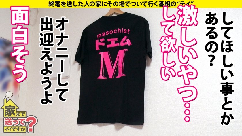 家まで送ってイイですか？case.197【細身&黒髪ショート&美乳(プクっと乳輪&エロ乳首)&デカ尻】見た目に反して変態(カイブツ)3Pしようとして彼氏と別れた「性欲バカな21歳」⇒ドM奉仕型！男を全てを舐めつくす！巧フェラ&最奥イラマ⇒挿れたい！失神！本気杭打ち騎乗位！⇒『SEXが好きだと堂々と言いたい』11枚目