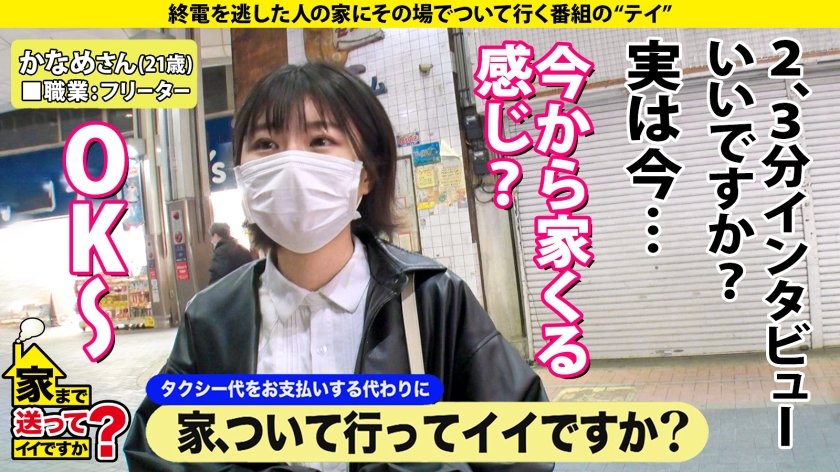 家まで送ってイイですか？case.197【細身&黒髪ショート&美乳(プクっと乳輪&エロ乳首)&デカ尻】見た目に反して変態(カイブツ)3Pしようとして彼氏と別れた「性欲バカな21歳」⇒ドM奉仕型！男を全てを舐めつくす！巧フェラ&最奥イラマ⇒挿れたい！失神！本気杭打ち騎乗位！⇒『SEXが好きだと堂々と言いたい』12枚目