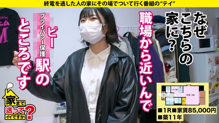 家まで送ってイイですか？case.197【細身&黒髪ショート&美乳(プクっと乳輪&エロ乳首)&デカ尻】見た目に反して変態(カイブツ)3Pしようとして彼氏と別れた「性欲バカな21歳」⇒ドM奉仕型！男を全てを舐めつくす！巧フェラ&最奥イラマ⇒挿れたい！失神！本気杭打ち騎乗位！⇒『SEXが好きだと堂々と言いたい』30枚目