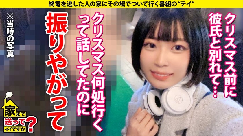 家まで送ってイイですか？case.197【細身&黒髪ショート&美乳(プクっと乳輪&エロ乳首)&デカ尻】見た目に反して変態(カイブツ)3Pしようとして彼氏と別れた「性欲バカな21歳」⇒ドM奉仕型！男を全てを舐めつくす！巧フェラ&最奥イラマ⇒挿れたい！失神！本気杭打ち騎乗位！⇒『SEXが好きだと堂々と言いたい』31枚目