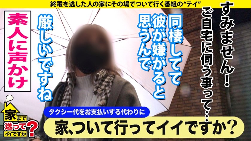 家まで送ってイイですか？case.198 目カッ開き！白目充血！合法的トランスイキ！奇跡のバインバインGカップ！奇跡の強圧パイズリ！⇒天然&愛嬌バツグン！愛されキャラ！⇒これぞSEXモンスター！イッテもイッテも求め狂うSEX銀河系軍団！⇒「奥突いて～」求めまくる欲しがり言葉！⇒サッカーマニア、サッカー選手だったら誰でもやりたい！「特にボランチとやりたい」1枚目