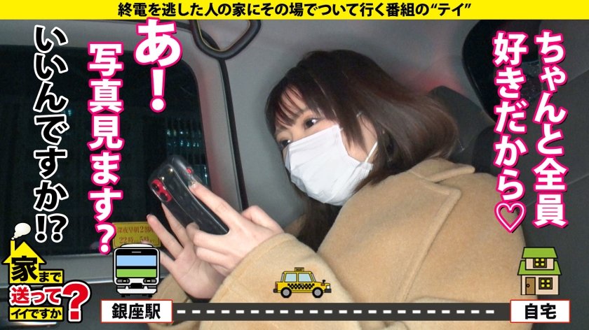 家まで送ってイイですか？case.198 目カッ開き！白目充血！合法的トランスイキ！奇跡のバインバインGカップ！奇跡の強圧パイズリ！⇒天然&愛嬌バツグン！愛されキャラ！⇒これぞSEXモンスター！イッテもイッテも求め狂うSEX銀河系軍団！⇒「奥突いて～」求めまくる欲しがり言葉！⇒サッカーマニア、サッカー選手だったら誰でもやりたい！「特にボランチとやりたい」27枚目