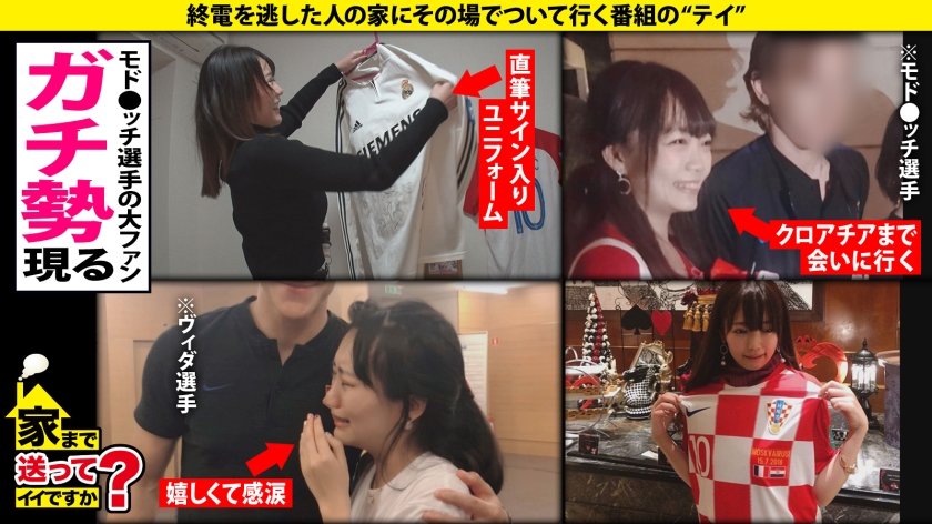 家まで送ってイイですか？case.198 目カッ開き！白目充血！合法的トランスイキ！奇跡のバインバインGカップ！奇跡の強圧パイズリ！⇒天然&愛嬌バツグン！愛されキャラ！⇒これぞSEXモンスター！イッテもイッテも求め狂うSEX銀河系軍団！⇒「奥突いて～」求めまくる欲しがり言葉！⇒サッカーマニア、サッカー選手だったら誰でもやりたい！「特にボランチとやりたい」31枚目