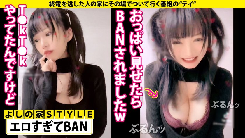 家まで送ってイイですか？case.198 目カッ開き！白目充血！合法的トランスイキ！奇跡のバインバインGカップ！奇跡の強圧パイズリ！⇒天然&愛嬌バツグン！愛されキャラ！⇒これぞSEXモンスター！イッテもイッテも求め狂うSEX銀河系軍団！⇒「奥突いて～」求めまくる欲しがり言葉！⇒サッカーマニア、サッカー選手だったら誰でもやりたい！「特にボランチとやりたい」32枚目