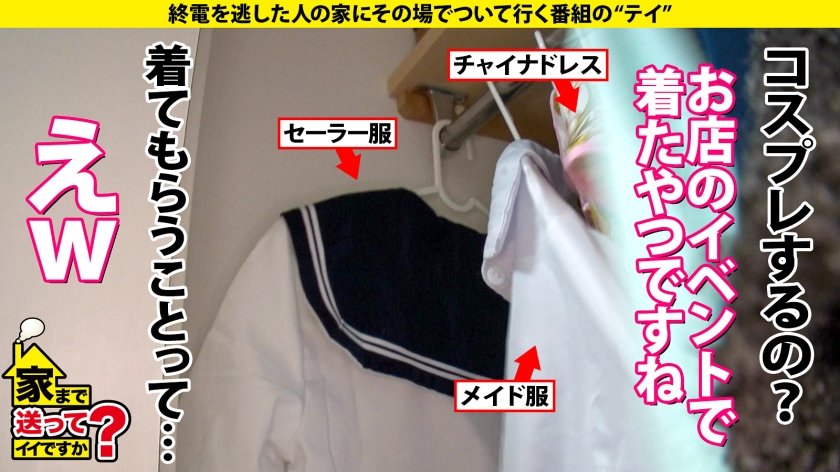 家まで送ってイイですか？case.199 鷲●アナ似！雪見肌の天才ピアニスト？！北海道の奇跡現る！札幌で 家まで送ってイイですか？ 【記録的大雪の中、美女発見SP】⇒上目使いがまさに鷲●アナ！キス魔な鷲●アナ！目を見てくれる鷲●アナ！⇒想定外の爆尻(100cm超え)⇒実はイキまくってるサイレントイキの旋律⇒貧しかった過去…だから私は金を使う！3枚目