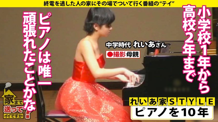 家まで送ってイイですか？case.199 鷲●アナ似！雪見肌の天才ピアニスト？！北海道の奇跡現る！札幌で 家まで送ってイイですか？ 【記録的大雪の中、美女発見SP】⇒上目使いがまさに鷲●アナ！キス魔な鷲●アナ！目を見てくれる鷲●アナ！⇒想定外の爆尻(100cm超え)⇒実はイキまくってるサイレントイキの旋律⇒貧しかった過去…だから私は金を使う！5枚目