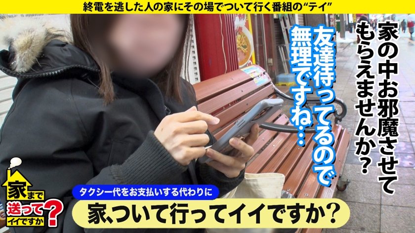 家まで送ってイイですか？case.199 鷲●アナ似！雪見肌の天才ピアニスト？！北海道の奇跡現る！札幌で 家まで送ってイイですか？ 【記録的大雪の中、美女発見SP】⇒上目使いがまさに鷲●アナ！キス魔な鷲●アナ！目を見てくれる鷲●アナ！⇒想定外の爆尻(100cm超え)⇒実はイキまくってるサイレントイキの旋律⇒貧しかった過去…だから私は金を使う！12枚目