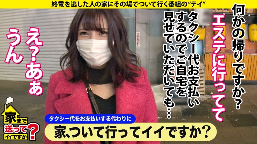 家まで送ってイイですか？case.199 鷲●アナ似！雪見肌の天才ピアニスト？！北海道の奇跡現る！札幌で 家まで送ってイイですか？ 【記録的大雪の中、美女発見SP】⇒上目使いがまさに鷲●アナ！キス魔な鷲●アナ！目を見てくれる鷲●アナ！⇒想定外の爆尻(100cm超え)⇒実はイキまくってるサイレントイキの旋律⇒貧しかった過去…だから私は金を使う！23枚目