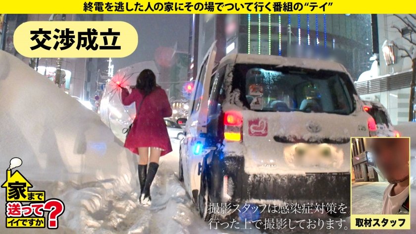 家まで送ってイイですか？case.199 鷲●アナ似！雪見肌の天才ピアニスト？！北海道の奇跡現る！札幌で 家まで送ってイイですか？ 【記録的大雪の中、美女発見SP】⇒上目使いがまさに鷲●アナ！キス魔な鷲●アナ！目を見てくれる鷲●アナ！⇒想定外の爆尻(100cm超え)⇒実はイキまくってるサイレントイキの旋律⇒貧しかった過去…だから私は金を使う！30枚目
