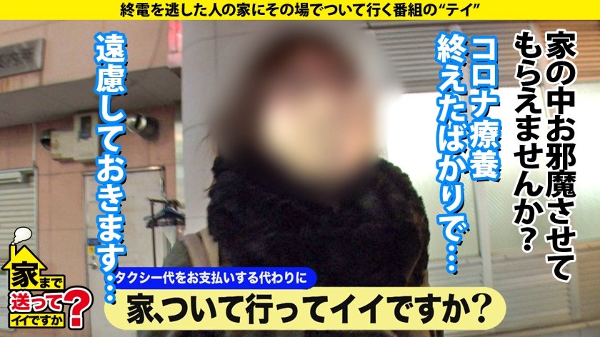 家まで送ってイイですか？case.200【シリーズ200回！ギャルはこんなにエロかったSP】全身ハイブランド総額2000万円！立ちバックでイキまくる超セレブギャル！⇒ひたすら立ちバック！ポルチオ奥突き！イキ過ぎギャルメイク崩壊！⇒喉奥バキュームフェラ！イラマの天才！⇒フォロワー10万人！爆裂Gカップキャンギャル⇒「毎日10発ヤッていた」元・読者モデルのエゲつない枕営業⇒ハイブランドに隠された過去…ギャルのすっぴん大公開1枚目