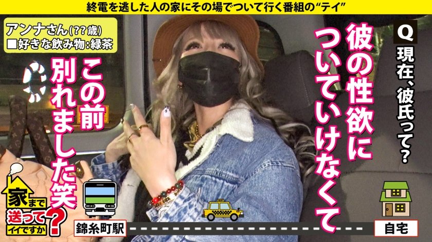 家まで送ってイイですか？case.200【シリーズ200回！ギャルはこんなにエロかったSP】全身ハイブランド総額2000万円！立ちバックでイキまくる超セレブギャル！⇒ひたすら立ちバック！ポルチオ奥突き！イキ過ぎギャルメイク崩壊！⇒喉奥バキュームフェラ！イラマの天才！⇒フォロワー10万人！爆裂Gカップキャンギャル⇒「毎日10発ヤッていた」元・読者モデルのエゲつない枕営業⇒ハイブランドに隠された過去…ギャルのすっぴん大公開30枚目