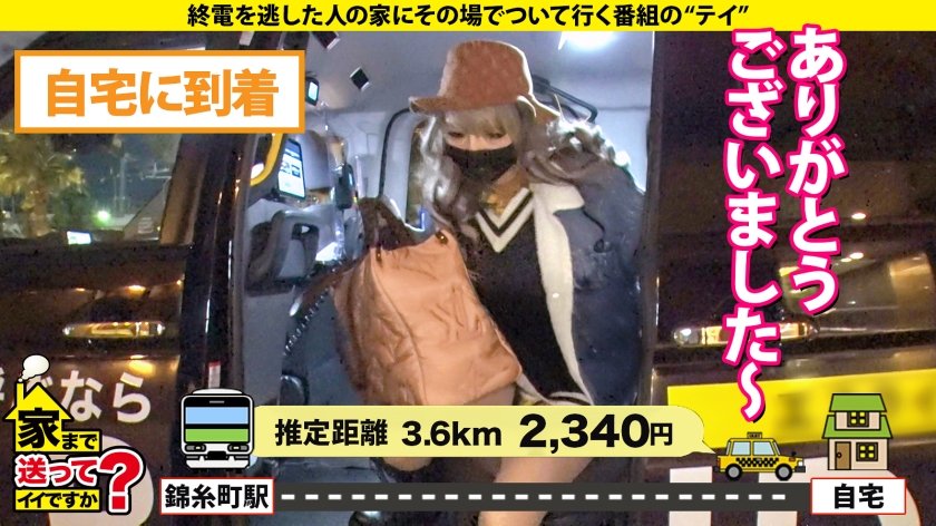 家まで送ってイイですか？case.200【シリーズ200回！ギャルはこんなにエロかったSP】全身ハイブランド総額2000万円！立ちバックでイキまくる超セレブギャル！⇒ひたすら立ちバック！ポルチオ奥突き！イキ過ぎギャルメイク崩壊！⇒喉奥バキュームフェラ！イラマの天才！⇒フォロワー10万人！爆裂Gカップキャンギャル⇒「毎日10発ヤッていた」元・読者モデルのエゲつない枕営業⇒ハイブランドに隠された過去…ギャルのすっぴん大公開31枚目