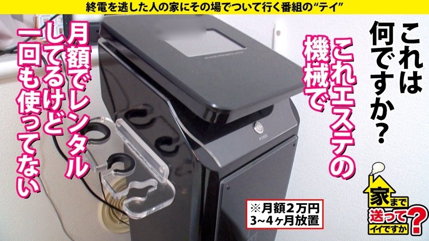 家まで送ってイイですか？case.201 新章開幕【SEXの上手い女と男が乱入SP】究極！女男女の逆3P！Hカップ元タレント！3サイズ(100-60-91)綾○はるかの上位互換！スッピンでこんなにカワイイ女がいた！⇒マンコ舐めながらチンコ挿入！斬新映像！⇒チンコが埋まる強烈パイズリ⇒チンコか？マンコか？イキながら選択へ！⇒執着すると悪いことが起きる…ポジティブに生きる理由2枚目