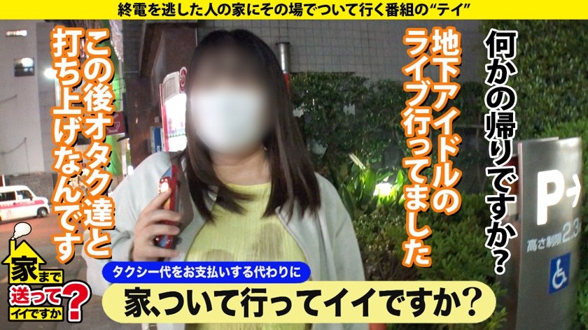 家まで送ってイイですか？case.201 新章開幕【SEXの上手い女と男が乱入SP】究極！女男女の逆3P！Hカップ元タレント！3サイズ(100-60-91)綾○はるかの上位互換！スッピンでこんなにカワイイ女がいた！⇒マンコ舐めながらチンコ挿入！斬新映像！⇒チンコが埋まる強烈パイズリ⇒チンコか？マンコか？イキながら選択へ！⇒執着すると悪いことが起きる…ポジティブに生きる理由1枚目