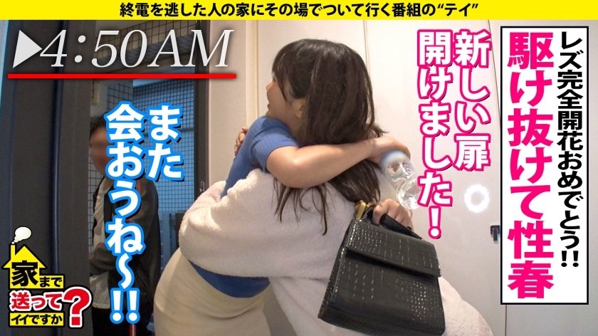 家まで送ってイイですか？case.201 新章開幕【SEXの上手い女と男が乱入SP】究極！女男女の逆3P！Hカップ元タレント！3サイズ(100-60-91)綾○はるかの上位互換！スッピンでこんなにカワイイ女がいた！⇒マンコ舐めながらチンコ挿入！斬新映像！⇒チンコが埋まる強烈パイズリ⇒チンコか？マンコか？イキながら選択へ！⇒執着すると悪いことが起きる…ポジティブに生きる理由31枚目