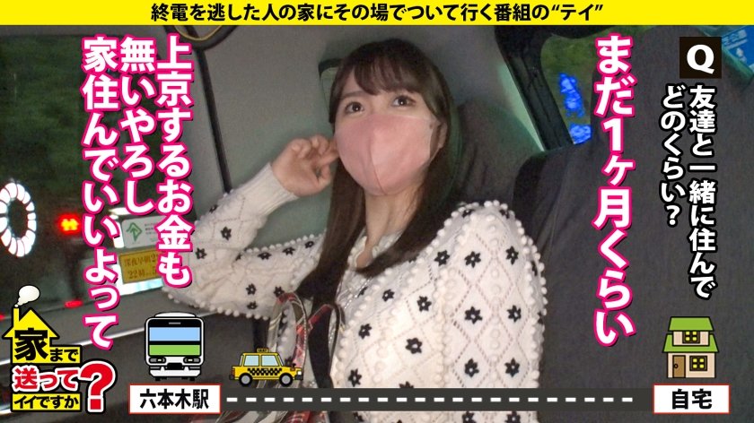 家まで送ってイイですか？case.201 新章開幕【SEXの上手い女と男が乱入SP】究極！女男女の逆3P！Hカップ元タレント！3サイズ(100-60-91)綾○はるかの上位互換！スッピンでこんなにカワイイ女がいた！⇒マンコ舐めながらチンコ挿入！斬新映像！⇒チンコが埋まる強烈パイズリ⇒チンコか？マンコか？イキながら選択へ！⇒執着すると悪いことが起きる…ポジティブに生きる理由33枚目