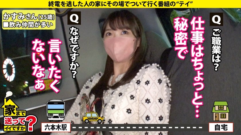 家まで送ってイイですか？case.201 新章開幕【SEXの上手い女と男が乱入SP】究極！女男女の逆3P！Hカップ元タレント！3サイズ(100-60-91)綾○はるかの上位互換！スッピンでこんなにカワイイ女がいた！⇒マンコ舐めながらチンコ挿入！斬新映像！⇒チンコが埋まる強烈パイズリ⇒チンコか？マンコか？イキながら選択へ！⇒執着すると悪いことが起きる…ポジティブに生きる理由34枚目