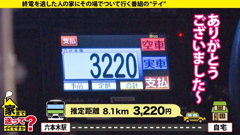 家まで送ってイイですか？case.201 新章開幕【SEXの上手い女と男が乱入SP】究極！女男女の逆3P！Hカップ元タレント！3サイズ(100-60-91)綾○はるかの上位互換！スッピンでこんなにカワイイ女がいた！⇒マンコ舐めながらチンコ挿入！斬新映像！⇒チンコが埋まる強烈パイズリ⇒チンコか？マンコか？イキながら選択へ！⇒執着すると悪いことが起きる…ポジティブに生きる理由35枚目