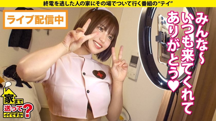 家まで送ってイイですか？case.202【昇天回数325回！】SEXでドバドバドーパミン！シロメ・ケイレン・ゼッキョウ！⇒「カメラ止めてSEXしよう」シリーズ初！女子からガチ口説き⇒ 平○友○奈にガチ似！Gカップナース⇒全身性感帯！キス、乳首、耳触れるだけでガクガク⇒「もっと突いてもっと突いて～」欲しがり鉄マ○コ⇒マ○コから始まるコミュニケーション…男嫌いだった過去7枚目