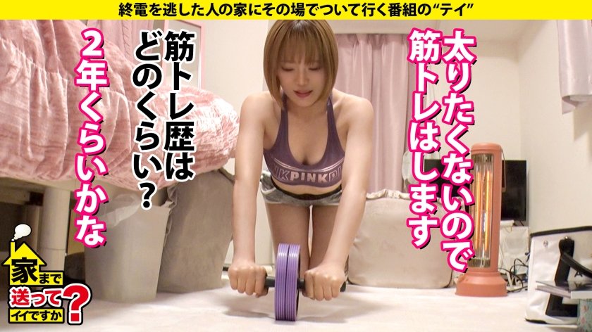 家まで送ってイイですか？case.203【家庭的で親想いで優しい…理想の娘】男に超ルーズ！チ●コ頬ずりするスケベ！キャラとエロさのギャップがヤバい！⇒身長168cmFカップ！美脚！お嬢様大卒のおじさん好き⇒動かなくてもイク！潮噴射！ち○こちゅきちゅき絶頂…意識無し…そして絶叫…なんだこの女…⇒女手ひとつで育ててくれた母との夢2枚目