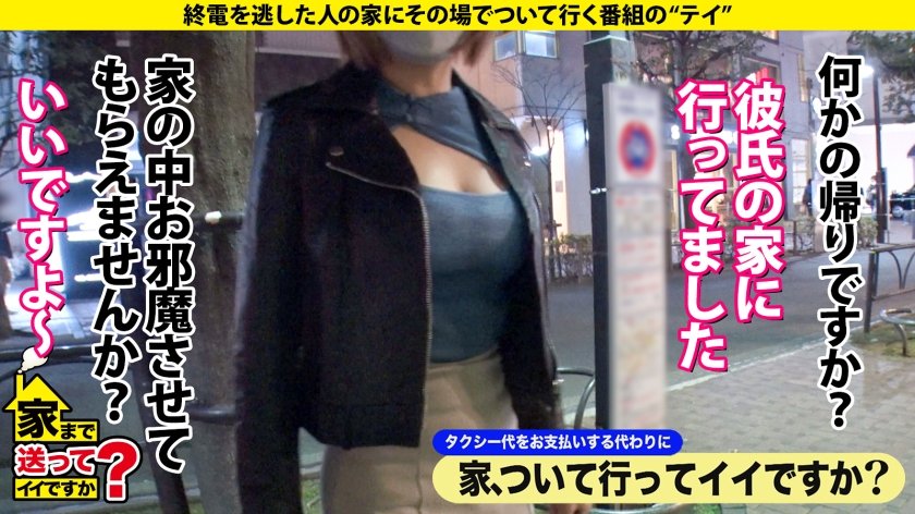 家まで送ってイイですか？case.203【家庭的で親想いで優しい…理想の娘】男に超ルーズ！チ●コ頬ずりするスケベ！キャラとエロさのギャップがヤバい！⇒身長168cmFカップ！美脚！お嬢様大卒のおじさん好き⇒動かなくてもイク！潮噴射！ち○こちゅきちゅき絶頂…意識無し…そして絶叫…なんだこの女…⇒女手ひとつで育ててくれた母との夢1枚目