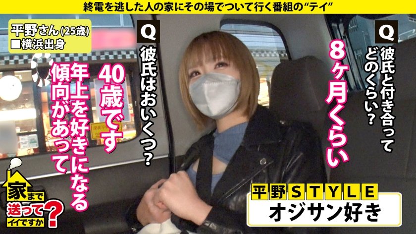 家まで送ってイイですか？case.203【家庭的で親想いで優しい…理想の娘】男に超ルーズ！チ●コ頬ずりするスケベ！キャラとエロさのギャップがヤバい！⇒身長168cmFカップ！美脚！お嬢様大卒のおじさん好き⇒動かなくてもイク！潮噴射！ち○こちゅきちゅき絶頂…意識無し…そして絶叫…なんだこの女…⇒女手ひとつで育ててくれた母との夢12枚目