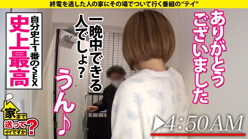 家まで送ってイイですか？case.203【家庭的で親想いで優しい…理想の娘】男に超ルーズ！チ●コ頬ずりするスケベ！キャラとエロさのギャップがヤバい！⇒身長168cmFカップ！美脚！お嬢様大卒のおじさん好き⇒動かなくてもイク！潮噴射！ち○こちゅきちゅき絶頂…意識無し…そして絶叫…なんだこの女…⇒女手ひとつで育ててくれた母との夢24枚目