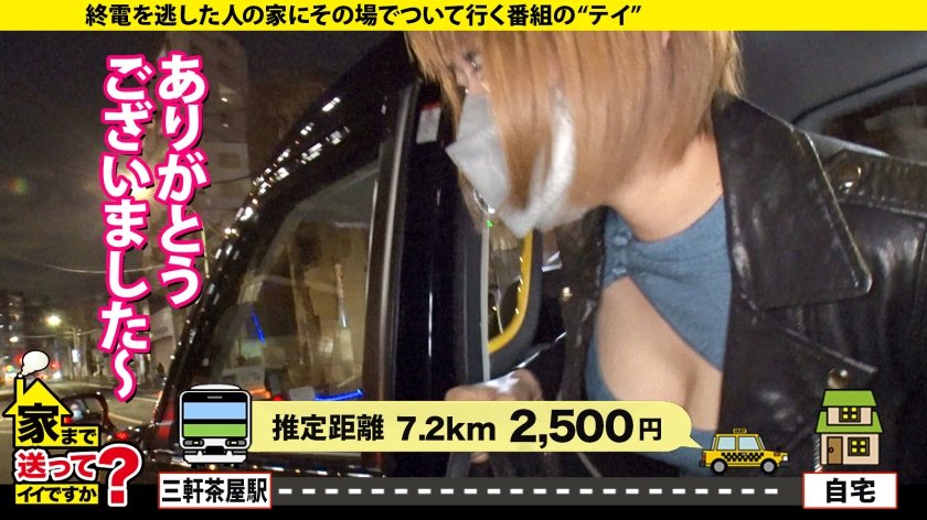 家まで送ってイイですか？case.203【家庭的で親想いで優しい…理想の娘】男に超ルーズ！チ●コ頬ずりするスケベ！キャラとエロさのギャップがヤバい！⇒身長168cmFカップ！美脚！お嬢様大卒のおじさん好き⇒動かなくてもイク！潮噴射！ち○こちゅきちゅき絶頂…意識無し…そして絶叫…なんだこの女…⇒女手ひとつで育ててくれた母との夢25枚目