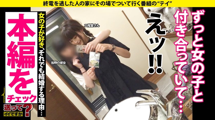 家まで送ってイイですか？case.204【婚前なのに大乱交】女も男もどっちもLOVE！これぞ大阪のカオス！肥大化クリトリスをクンニラヂオ…男のアナルをアナラヂオ…全ての挿入レズキスラヂオ！⇒彼氏と結婚…する前にヤりたいセックス全部ヤる！某М社長レベルの乱交マニア⇒マンコ大解剖！元・レズ風俗No. 1のテクニック⇒彼氏からのプロポーズ…『別に、何とも思わない』4枚目