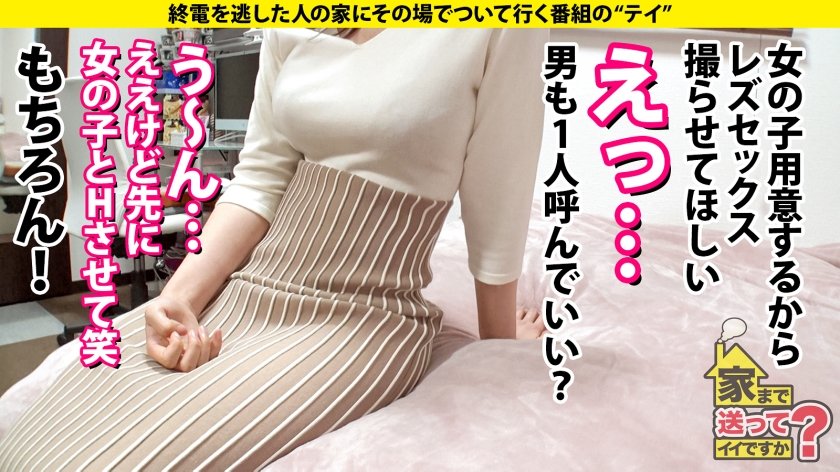 家まで送ってイイですか？case.204【婚前なのに大乱交】女も男もどっちもLOVE！これぞ大阪のカオス！肥大化クリトリスをクンニラヂオ…男のアナルをアナラヂオ…全ての挿入レズキスラヂオ！⇒彼氏と結婚…する前にヤりたいセックス全部ヤる！某М社長レベルの乱交マニア⇒マンコ大解剖！元・レズ風俗No. 1のテクニック⇒彼氏からのプロポーズ…『別に、何とも思わない』7枚目