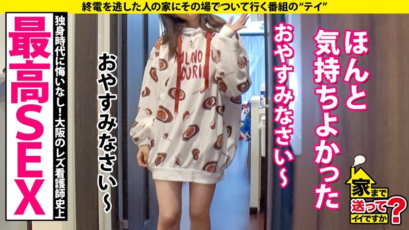 家まで送ってイイですか？case.204【婚前なのに大乱交】女も男もどっちもLOVE！これぞ大阪のカオス！肥大化クリトリスをクンニラヂオ…男のアナルをアナラヂオ…全ての挿入レズキスラヂオ！⇒彼氏と結婚…する前にヤりたいセックス全部ヤる！某М社長レベルの乱交マニア⇒マンコ大解剖！元・レズ風俗No. 1のテクニック⇒彼氏からのプロポーズ…『別に、何とも思わない』24枚目