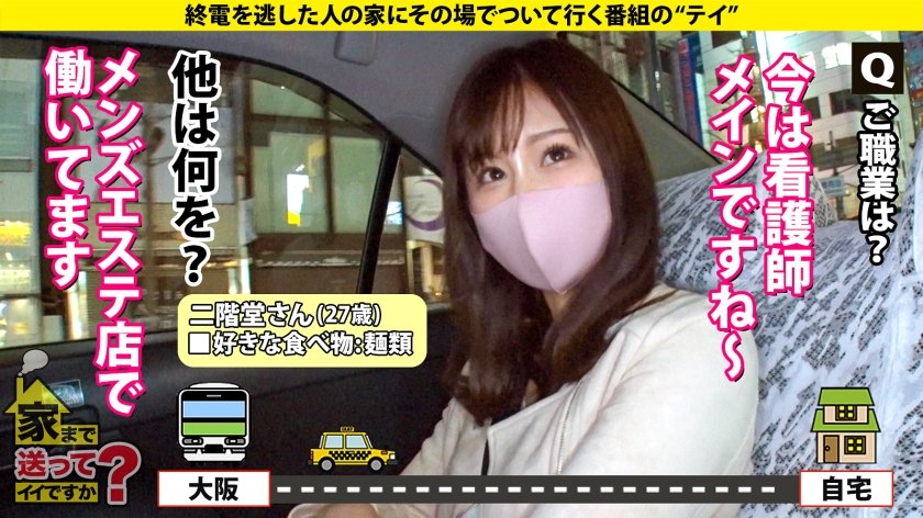 家まで送ってイイですか？case.204【婚前なのに大乱交】女も男もどっちもLOVE！これぞ大阪のカオス！肥大化クリトリスをクンニラヂオ…男のアナルをアナラヂオ…全ての挿入レズキスラヂオ！⇒彼氏と結婚…する前にヤりたいセックス全部ヤる！某М社長レベルの乱交マニア⇒マンコ大解剖！元・レズ風俗No. 1のテクニック⇒彼氏からのプロポーズ…『別に、何とも思わない』23枚目