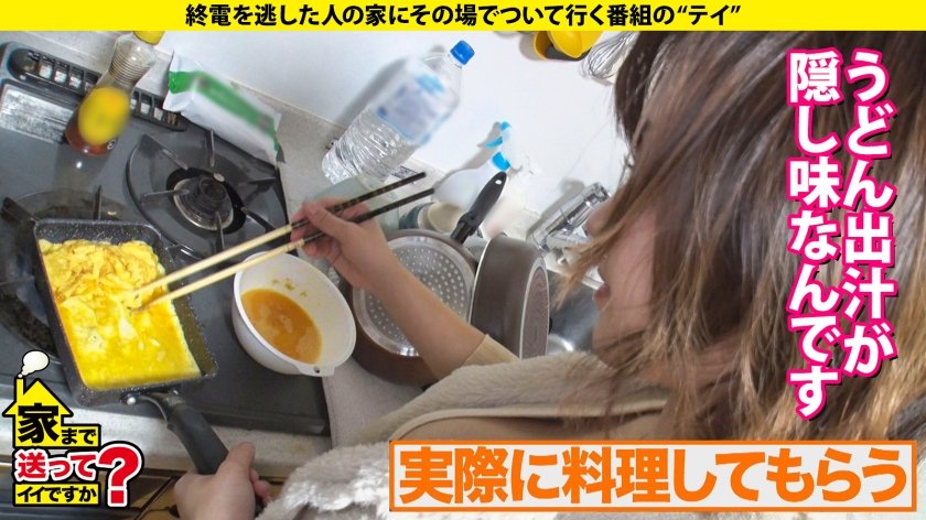 家まで送ってイイですか？case.205 Icup爆乳美女は肉食系ビースト！豪快！過激！TikT●kのBAN常習！『襲っちゃおうか？』異例の事態SP⇒露出に興奮！公共交通機関が一番興奮！⇒衝撃の部屋！部屋が汚い女はエロい説⇒チンコが見えないパイズリ⇒乳首激弱ッ！触れば乳首イキ！チンコでメスイキ！⇒女手ひとつで育てた母の愛7枚目