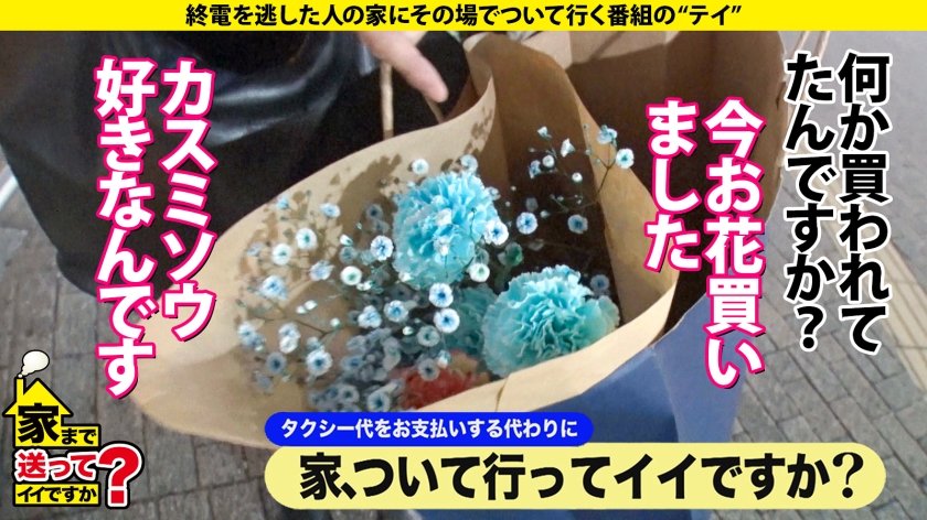 家まで送ってイイですか？case.205 Icup爆乳美女は肉食系ビースト！豪快！過激！TikT●kのBAN常習！『襲っちゃおうか？』異例の事態SP⇒露出に興奮！公共交通機関が一番興奮！⇒衝撃の部屋！部屋が汚い女はエロい説⇒チンコが見えないパイズリ⇒乳首激弱ッ！触れば乳首イキ！チンコでメスイキ！⇒女手ひとつで育てた母の愛12枚目