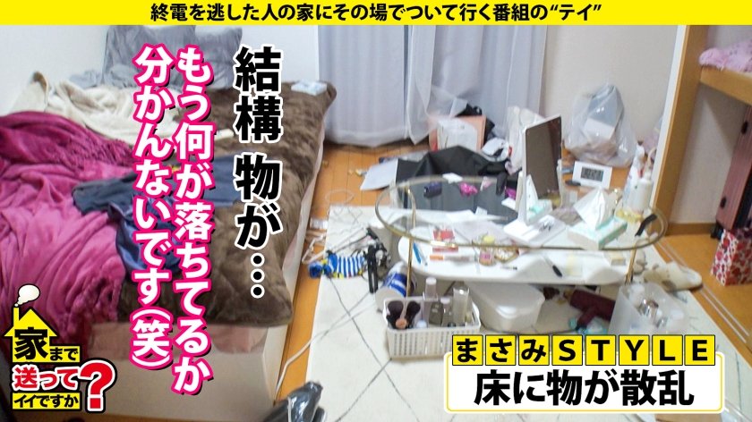 家まで送ってイイですか？case.205 Icup爆乳美女は肉食系ビースト！豪快！過激！TikT●kのBAN常習！『襲っちゃおうか？』異例の事態SP⇒露出に興奮！公共交通機関が一番興奮！⇒衝撃の部屋！部屋が汚い女はエロい説⇒チンコが見えないパイズリ⇒乳首激弱ッ！触れば乳首イキ！チンコでメスイキ！⇒女手ひとつで育てた母の愛28枚目