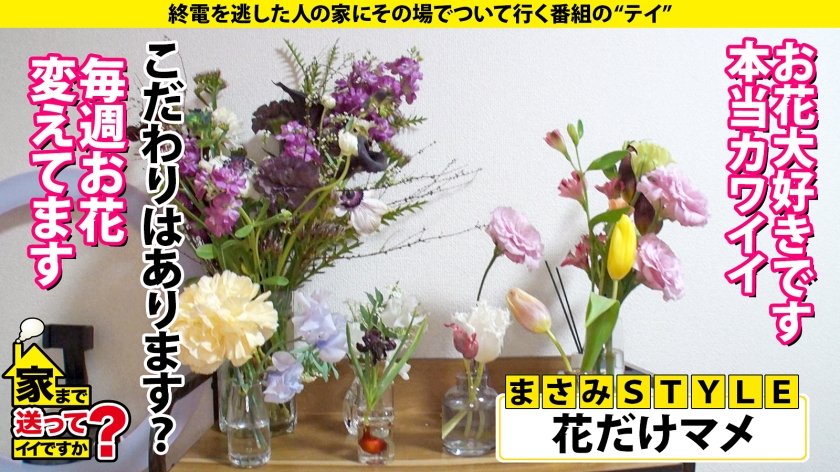 家まで送ってイイですか？case.205 Icup爆乳美女は肉食系ビースト！豪快！過激！TikT●kのBAN常習！『襲っちゃおうか？』異例の事態SP⇒露出に興奮！公共交通機関が一番興奮！⇒衝撃の部屋！部屋が汚い女はエロい説⇒チンコが見えないパイズリ⇒乳首激弱ッ！触れば乳首イキ！チンコでメスイキ！⇒女手ひとつで育てた母の愛29枚目