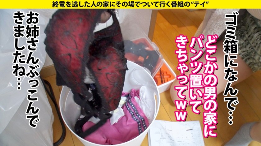 家まで送ってイイですか？case.205 Icup爆乳美女は肉食系ビースト！豪快！過激！TikT●kのBAN常習！『襲っちゃおうか？』異例の事態SP⇒露出に興奮！公共交通機関が一番興奮！⇒衝撃の部屋！部屋が汚い女はエロい説⇒チンコが見えないパイズリ⇒乳首激弱ッ！触れば乳首イキ！チンコでメスイキ！⇒女手ひとつで育てた母の愛30枚目