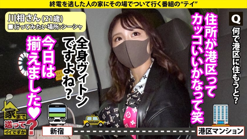 家まで送ってイイですか？case.206【全身ル○・ヴ○トン総額￥500万！港区セレブファッキンビッチ！】まるでメデューサ！ずっと目ガン開きアイコンタクトSEX！⇒酒がスイッチ！超敏感体質…ポルチオ舌出し痙攣イキ！⇒「私よりうまいヤツはいない！」G乳圧迫パイズリ！⇒浪花節だよ人生は…壮絶DV元彼…好きになったら死んでもいい23枚目