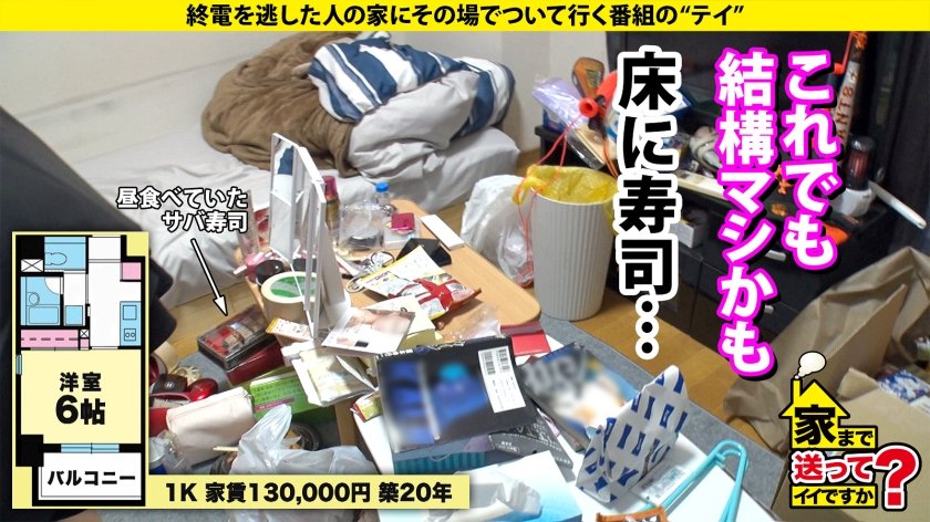 家まで送ってイイですか？case.206【全身ル○・ヴ○トン総額￥500万！港区セレブファッキンビッチ！】まるでメデューサ！ずっと目ガン開きアイコンタクトSEX！⇒酒がスイッチ！超敏感体質…ポルチオ舌出し痙攣イキ！⇒「私よりうまいヤツはいない！」G乳圧迫パイズリ！⇒浪花節だよ人生は…壮絶DV元彼…好きになったら死んでもいい33枚目