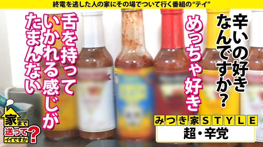 家まで送ってイイですか？ case.207【橋本●奈似！顔で抜ける美顔】黒髪ロングのCOOL美女だが…爆イキ！覚醒！瞳孔ガン開き…目がやばい！！1秒間17回イキ！常時絶頂トランス状態…絶頂の向こう側SP⇒迷ったら左へ！挿ったら中イキ！測定不能！推定無限大イキ！⇒イキ過ぎて「イクッ」って言えない⇒元彼が忘れられない…今でも続く不思議な関係29枚目