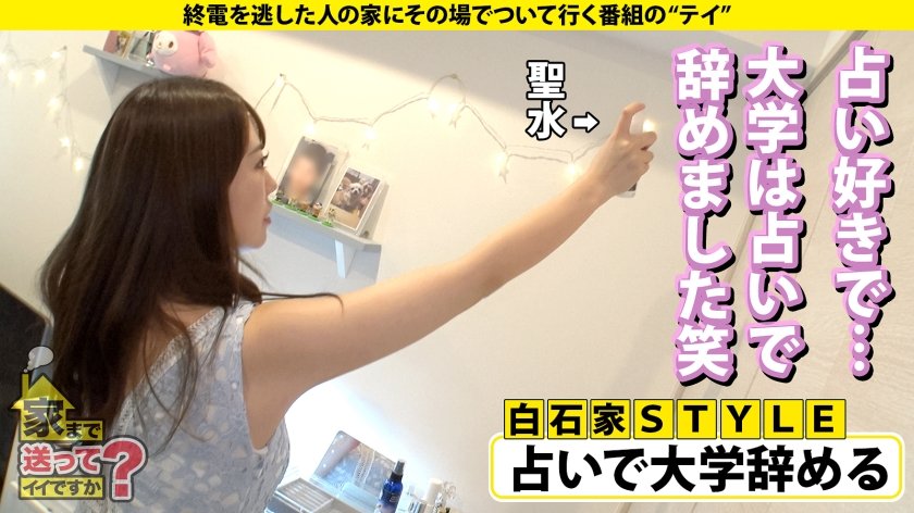 家まで送ってイイですか？case.212【年末長編SP】ド変態レベルシリーズ隠れナンバーワン！長野で5本の指に入る大富豪！松本城よりスゴい実家⇒ウーバー○ーツ配達員を逆ナンパ！究極の世間知らず⇒露出、アナル、SM、エロ偏差値無限大！総資産無限大！総イキ回数無限大！⇒究極の純愛！長野版ロミオとジュリエット2枚目