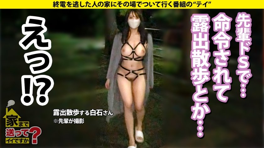 家まで送ってイイですか？case.212【年末長編SP】ド変態レベルシリーズ隠れナンバーワン！長野で5本の指に入る大富豪！松本城よりスゴい実家⇒ウーバー○ーツ配達員を逆ナンパ！究極の世間知らず⇒露出、アナル、SM、エロ偏差値無限大！総資産無限大！総イキ回数無限大！⇒究極の純愛！長野版ロミオとジュリエット5枚目