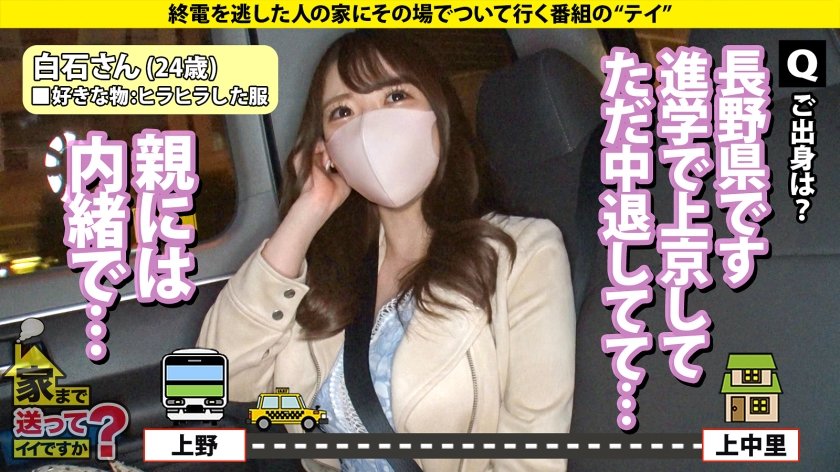 家まで送ってイイですか？case.212【年末長編SP】ド変態レベルシリーズ隠れナンバーワン！長野で5本の指に入る大富豪！松本城よりスゴい実家⇒ウーバー○ーツ配達員を逆ナンパ！究極の世間知らず⇒露出、アナル、SM、エロ偏差値無限大！総資産無限大！総イキ回数無限大！⇒究極の純愛！長野版ロミオとジュリエット23枚目