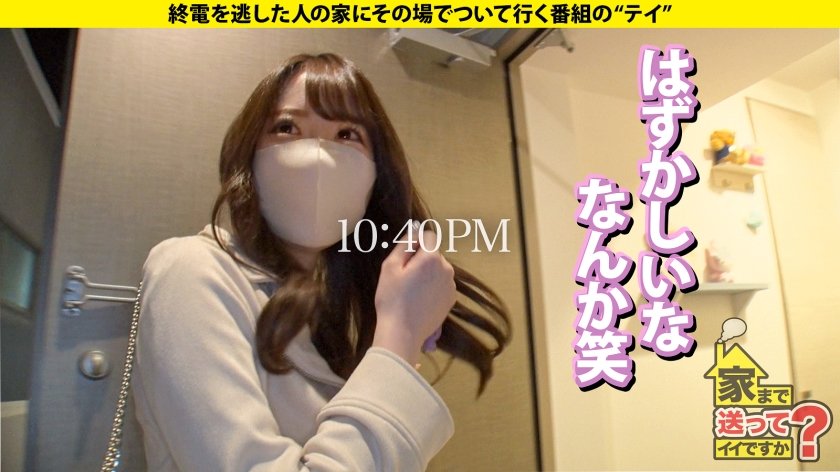 家まで送ってイイですか？case.212【年末長編SP】ド変態レベルシリーズ隠れナンバーワン！長野で5本の指に入る大富豪！松本城よりスゴい実家⇒ウーバー○ーツ配達員を逆ナンパ！究極の世間知らず⇒露出、アナル、SM、エロ偏差値無限大！総資産無限大！総イキ回数無限大！⇒究極の純愛！長野版ロミオとジュリエット34枚目