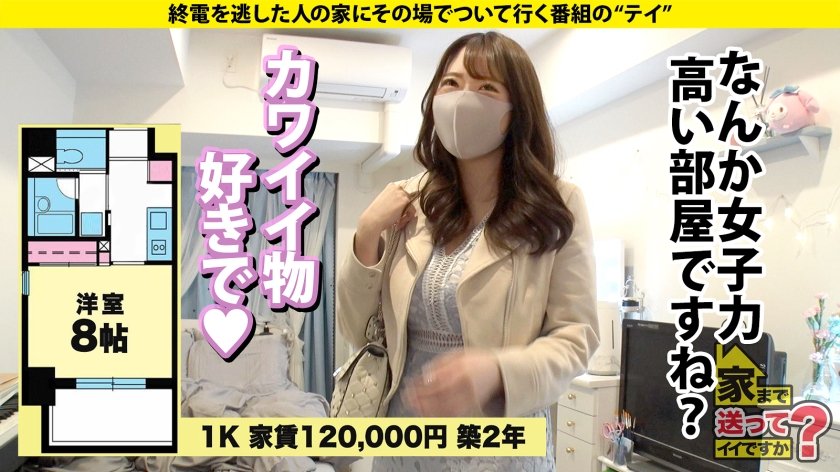 家まで送ってイイですか？case.212【年末長編SP】ド変態レベルシリーズ隠れナンバーワン！長野で5本の指に入る大富豪！松本城よりスゴい実家⇒ウーバー○ーツ配達員を逆ナンパ！究極の世間知らず⇒露出、アナル、SM、エロ偏差値無限大！総資産無限大！総イキ回数無限大！⇒究極の純愛！長野版ロミオとジュリエット35枚目