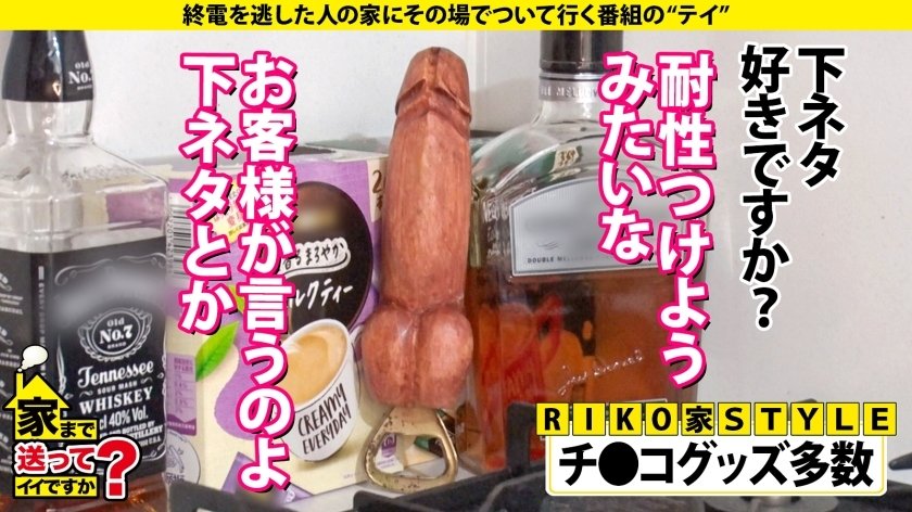 家まで送ってイイですか？ case.209【1秒先が全く読めない】幻のセクモン、超レアギャル現る！クリバカ×ビンタでマンコが締まる×チンコを離さない…物足りない！⇒【自由・ノリ良い・酒ヤケギャル】が【ネコナデ声で泣くメス】に変貌⇒このままじゃ死ぬ！絶頂⇒1回戦…2回戦…3回戦…終わらない…⇒『援交のお金で高校に』ジャパニーズスラムの現状2枚目